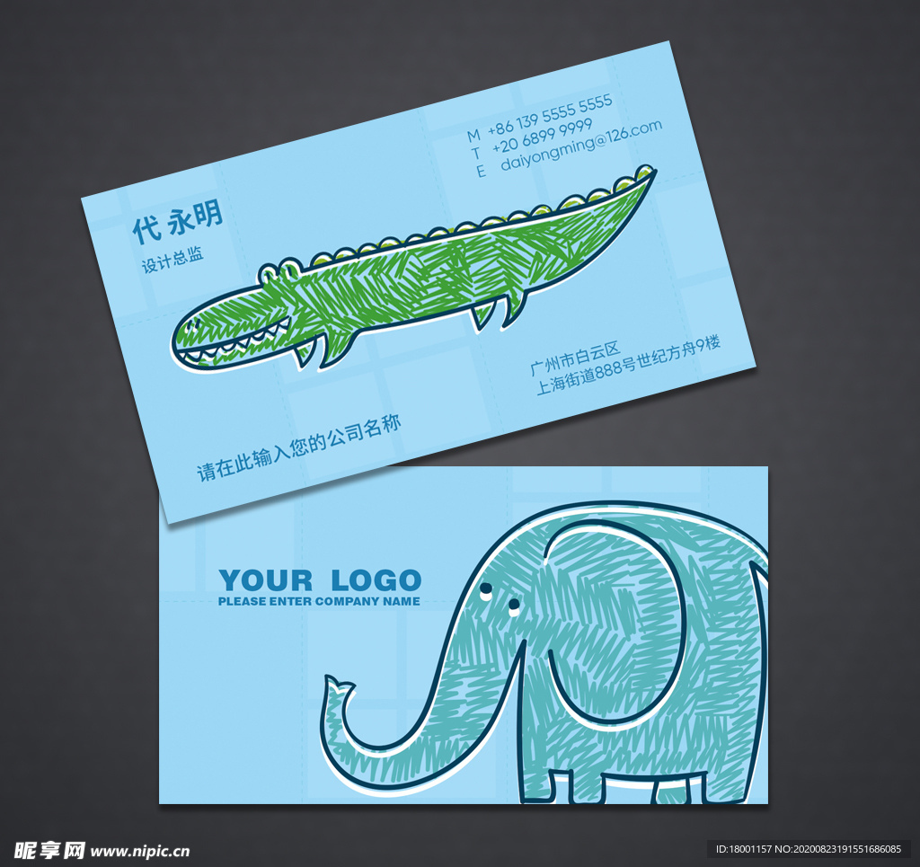 卡通名片 幼儿园名片 可爱名片