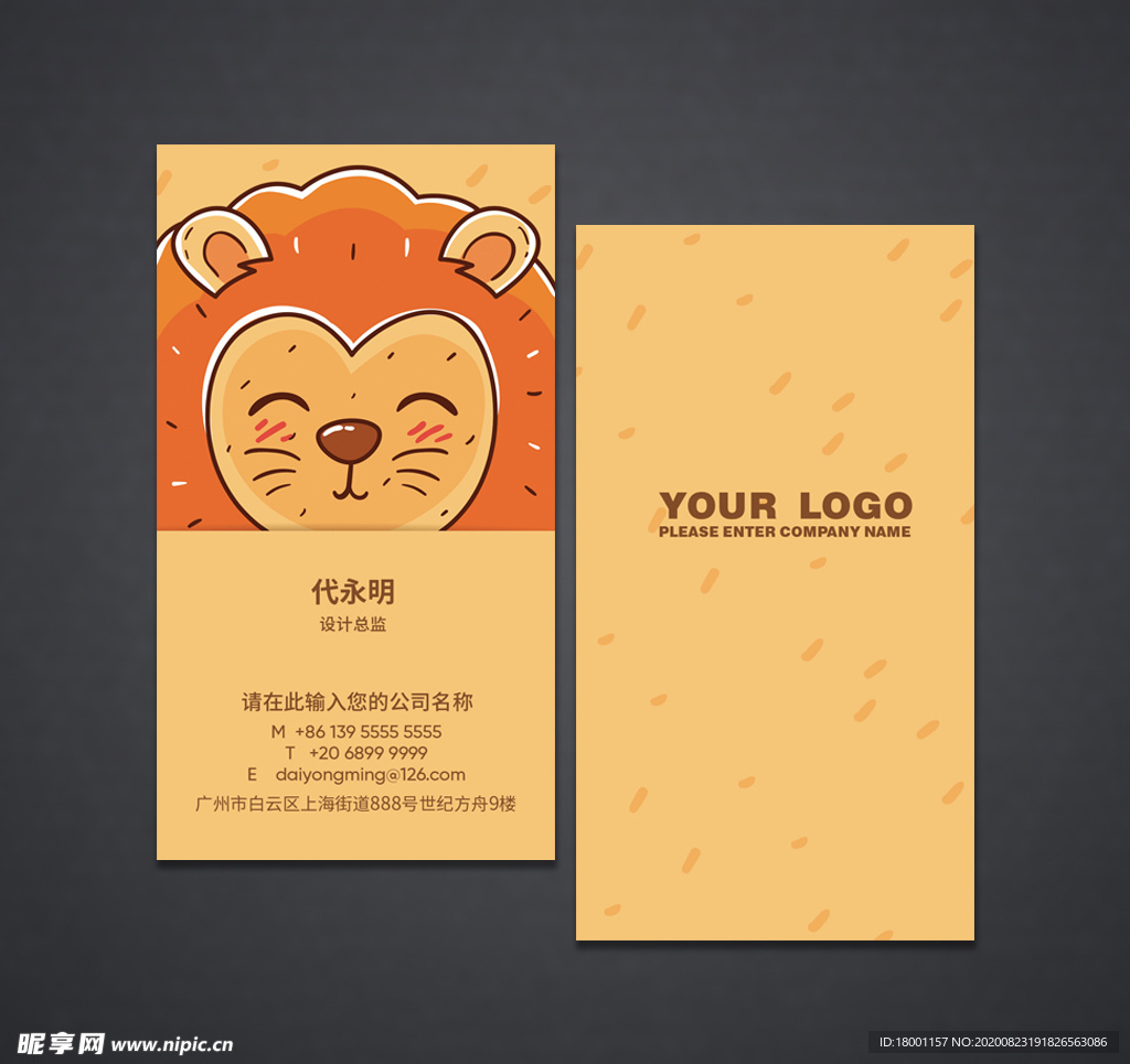 卡通名片 可爱名片 早教班名片