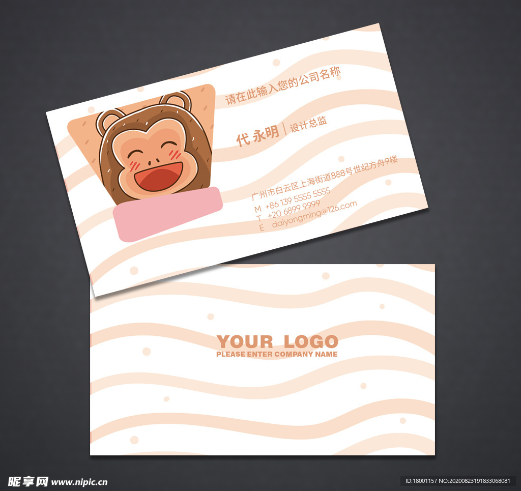 卡通名片 儿童名片 早教班名片