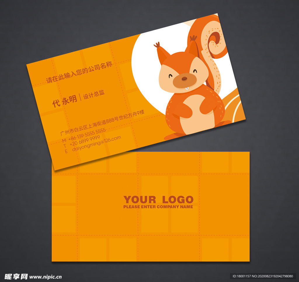 卡通名片 幼儿园名片 儿童名片