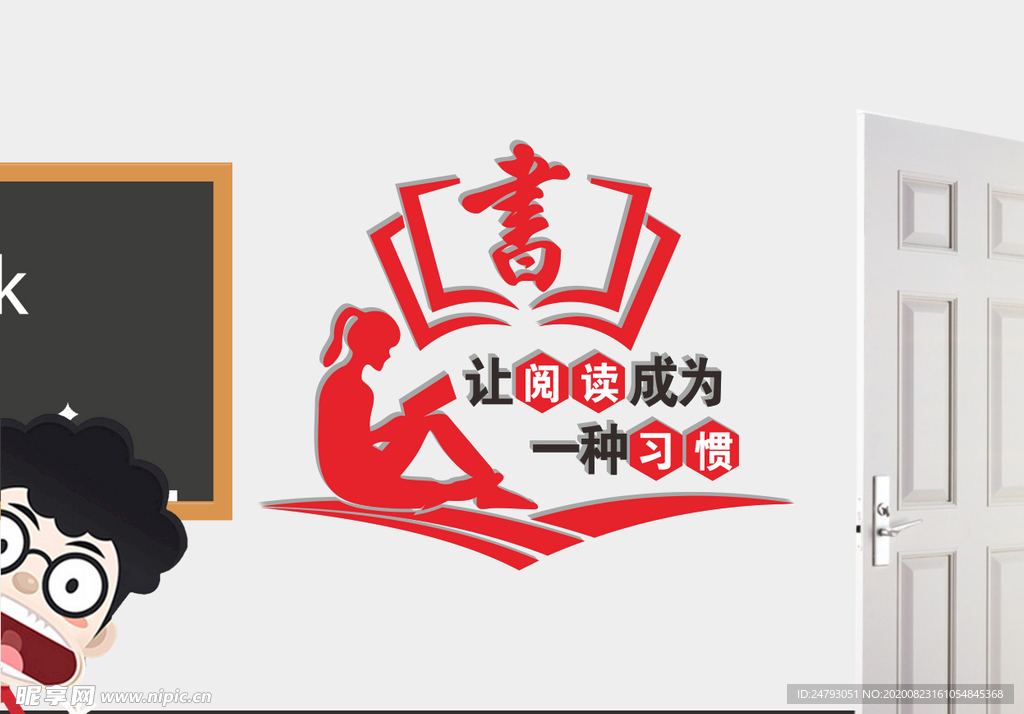 班级标语文化墙雕刻