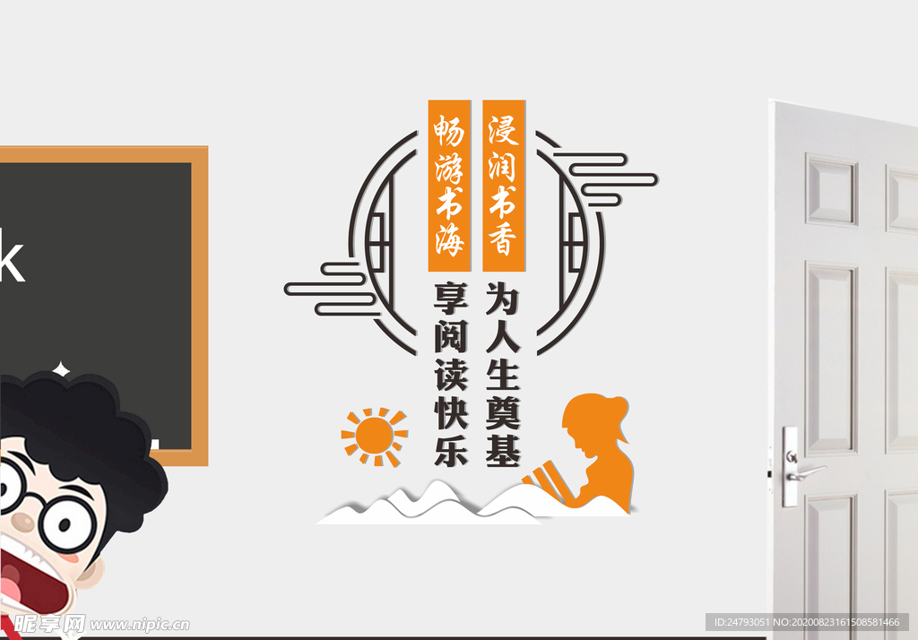 办公室班级标语雕刻 文化墙