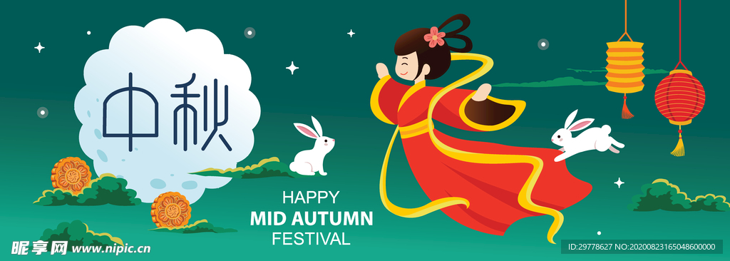 中秋海报