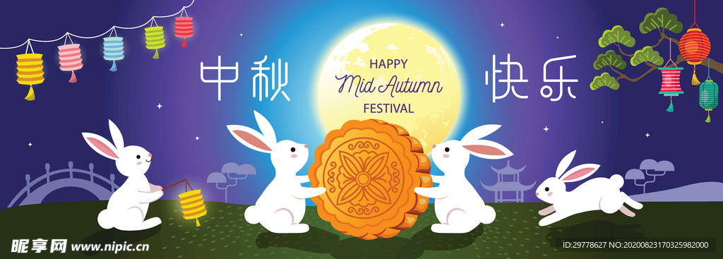 中秋海报
