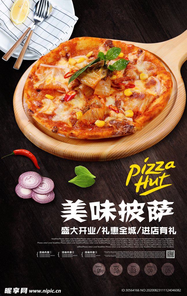 披萨美食食材宣传海报素材
