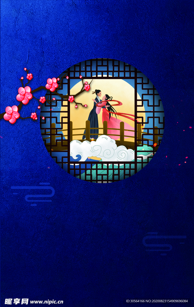 七夕传统节日活动宣传海报背景