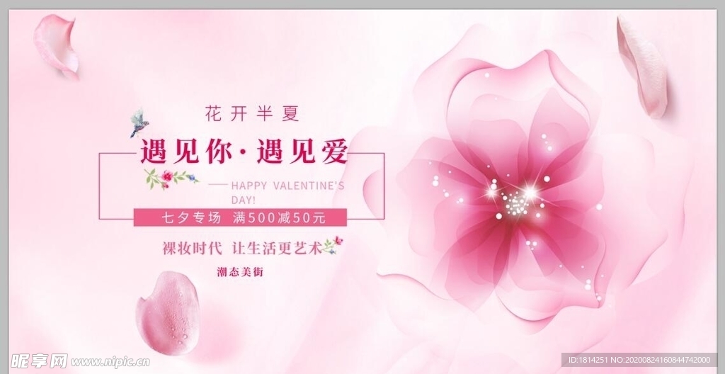 浪漫背景七夕背景情人节背景