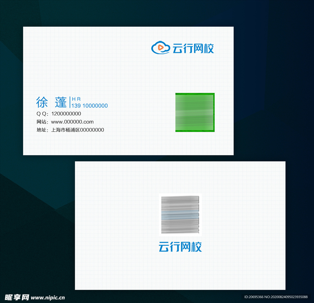 名片模板