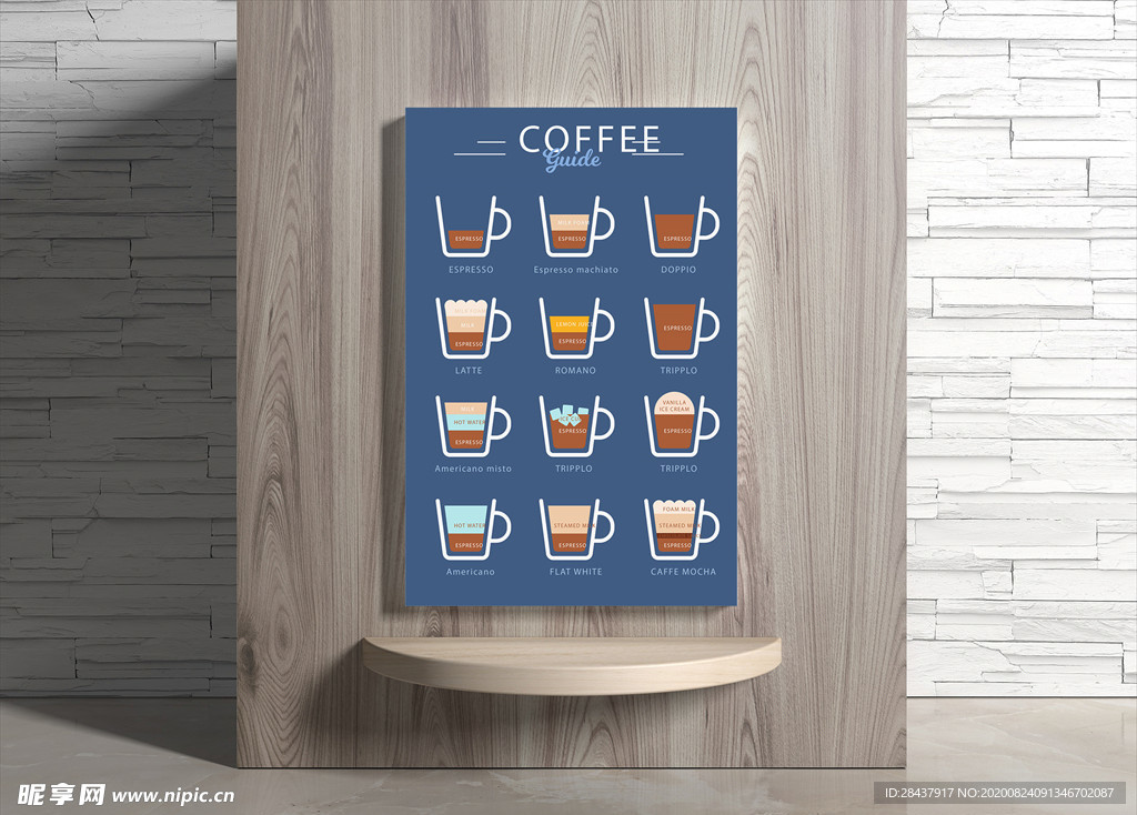 咖啡海报