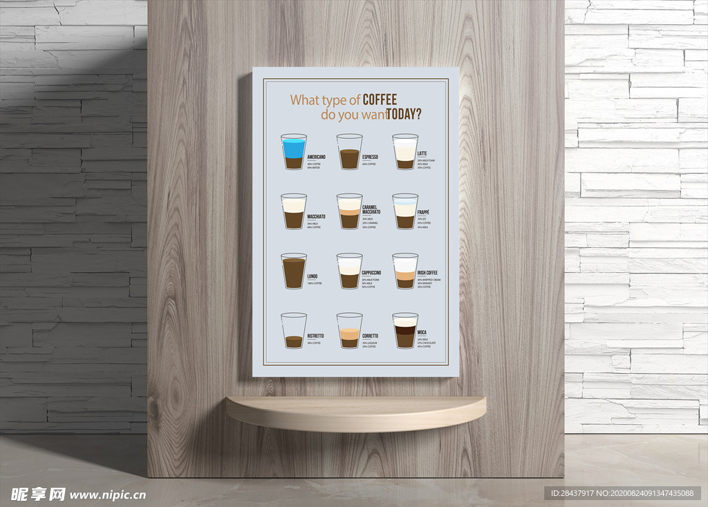 咖啡海报