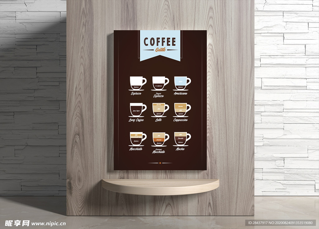 咖啡海报