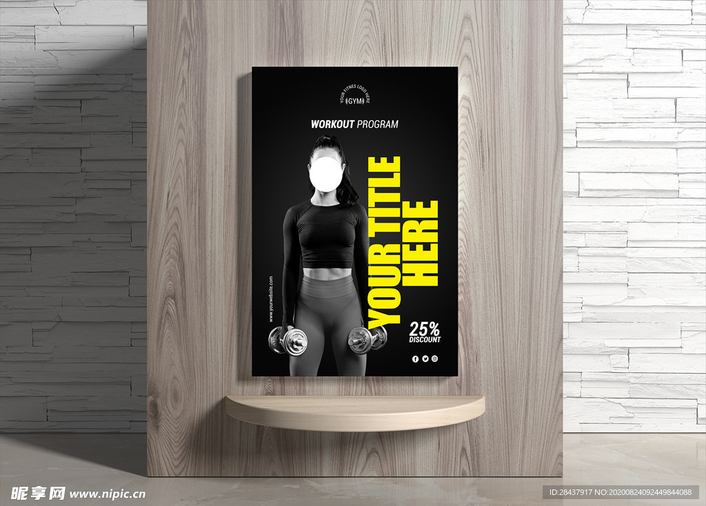 健身海报