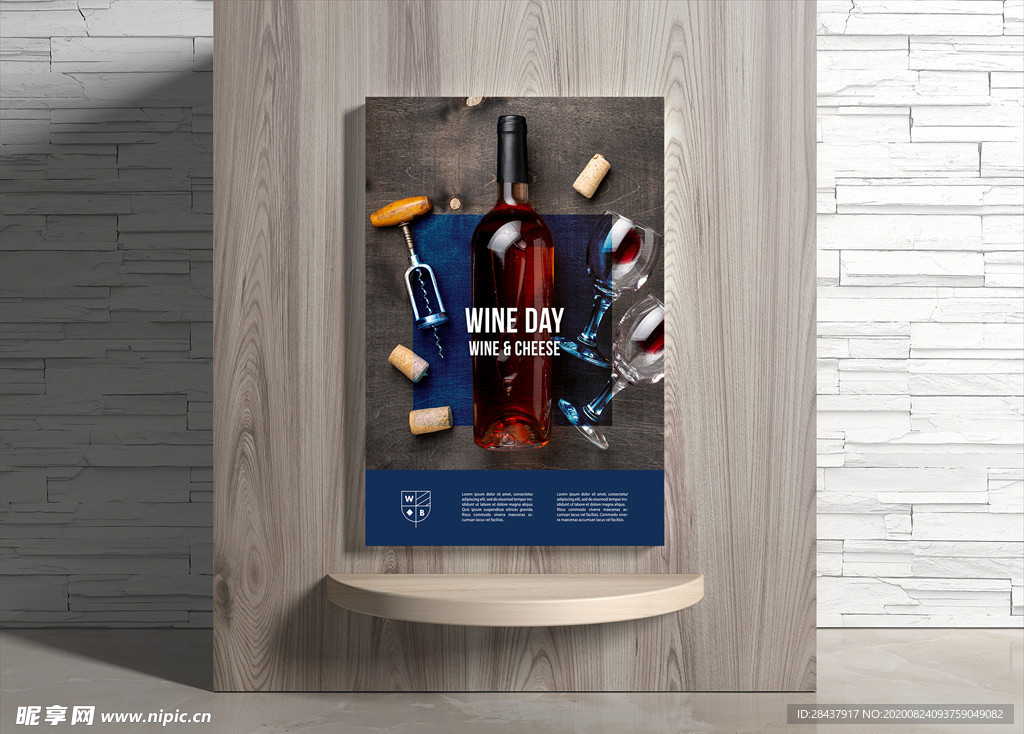 葡萄酒海报