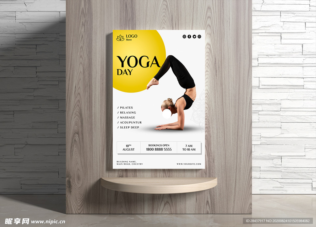 瑜伽海报