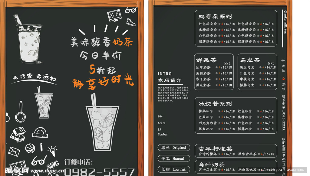 黑色奶茶菜单
