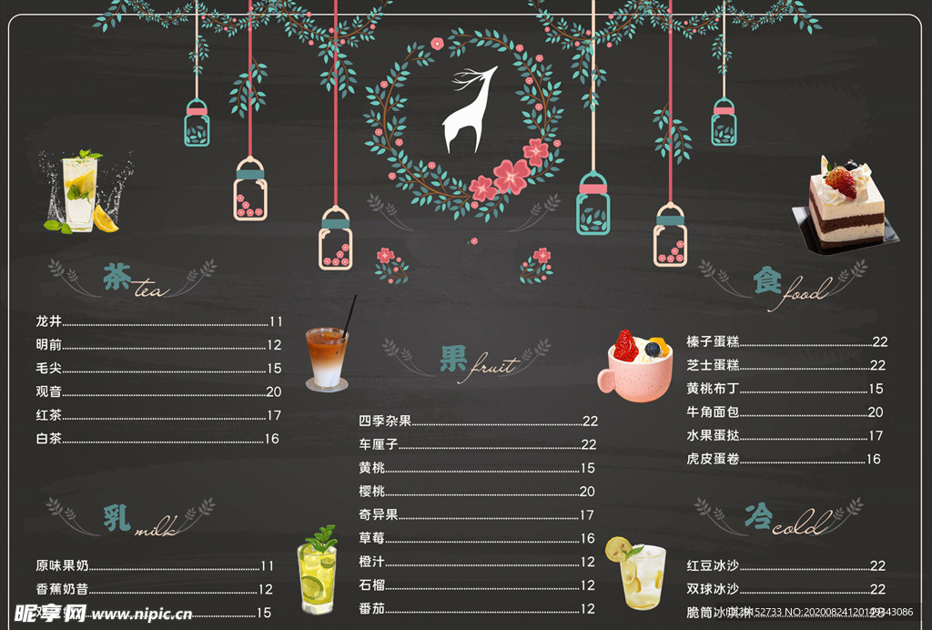 黑色系小鹿咖啡店菜单价目表