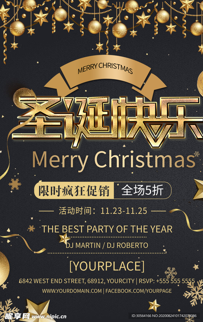 圣诞快乐活动促销宣传海报