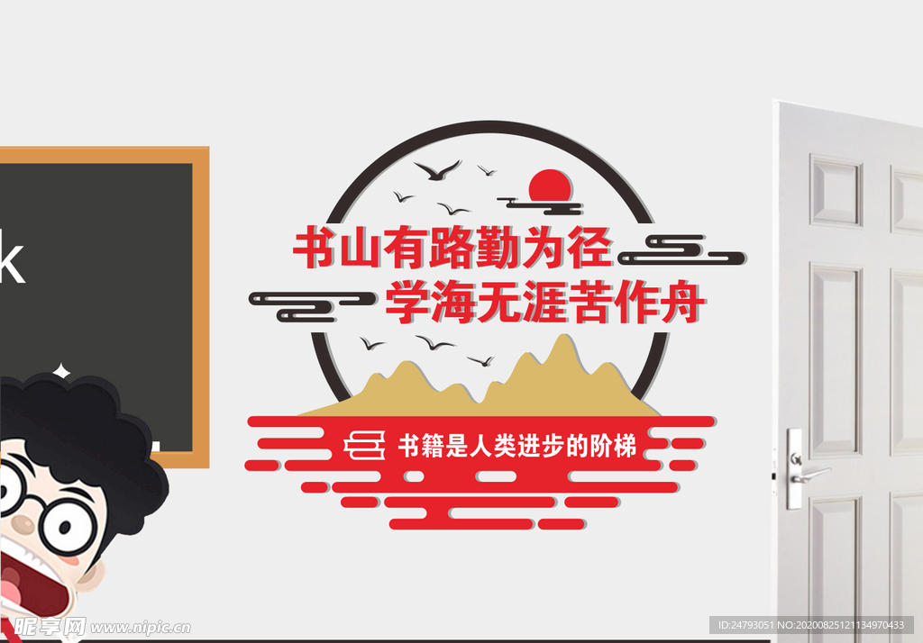 励志标语墙 班级标语墙雕刻