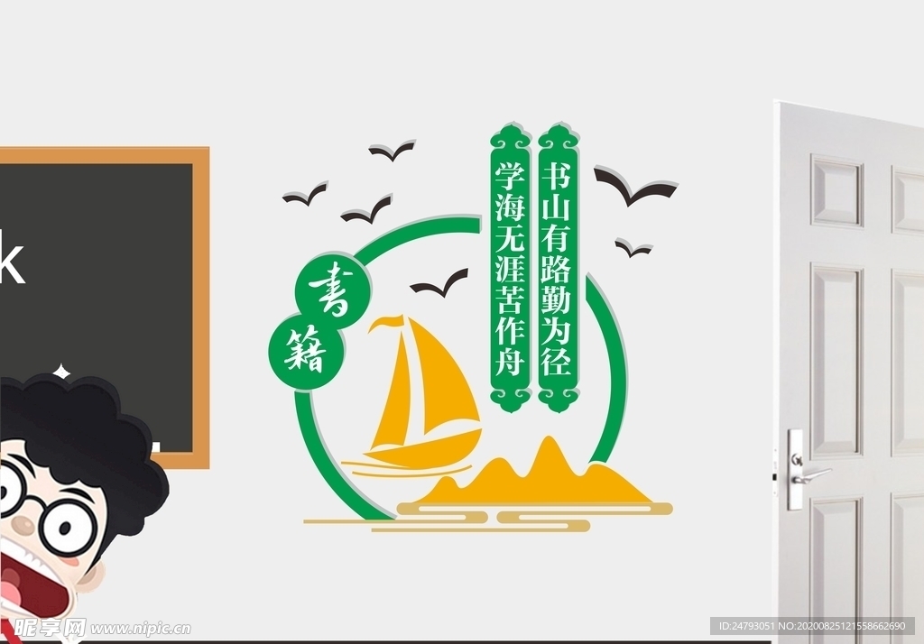 阅览室图书室标语雕刻 班级标语