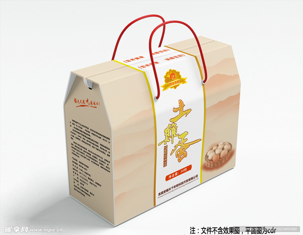 鸡蛋包装