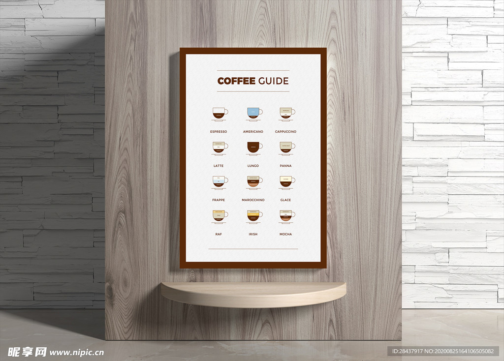 咖啡海报