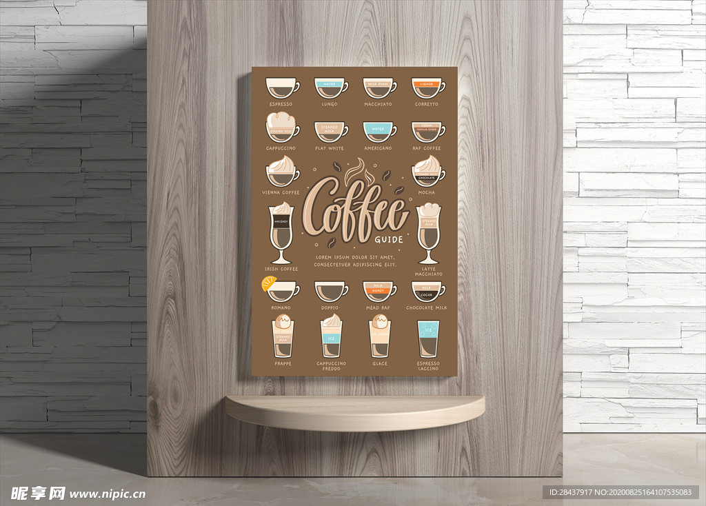 咖啡海报