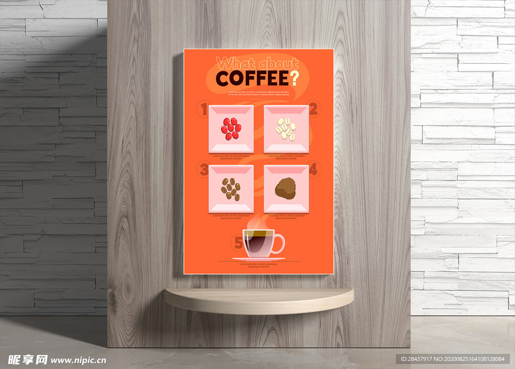 咖啡海报