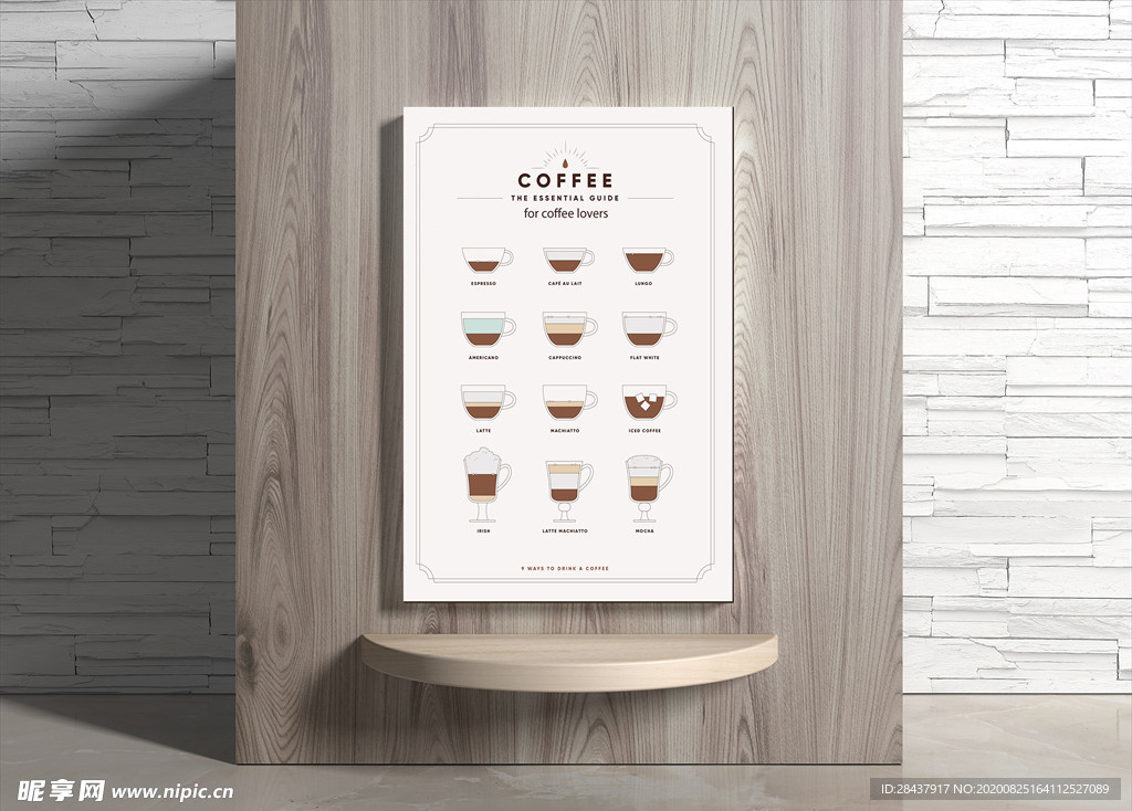 咖啡海报