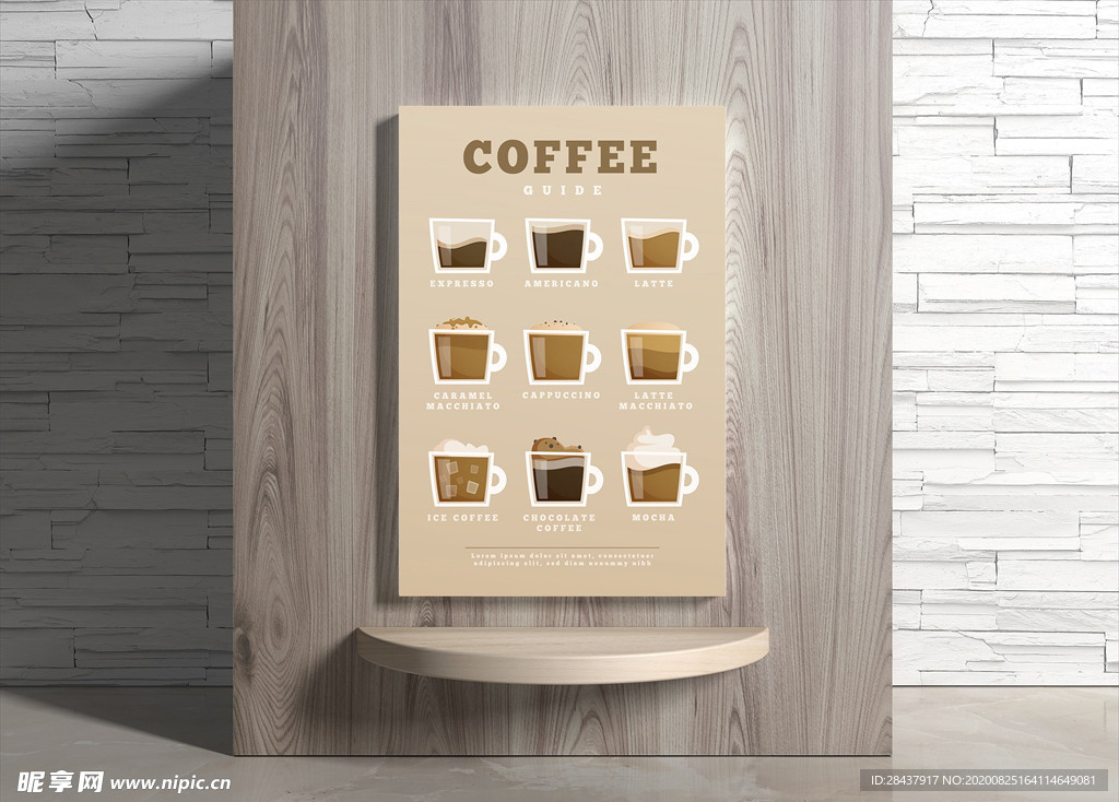 咖啡海报