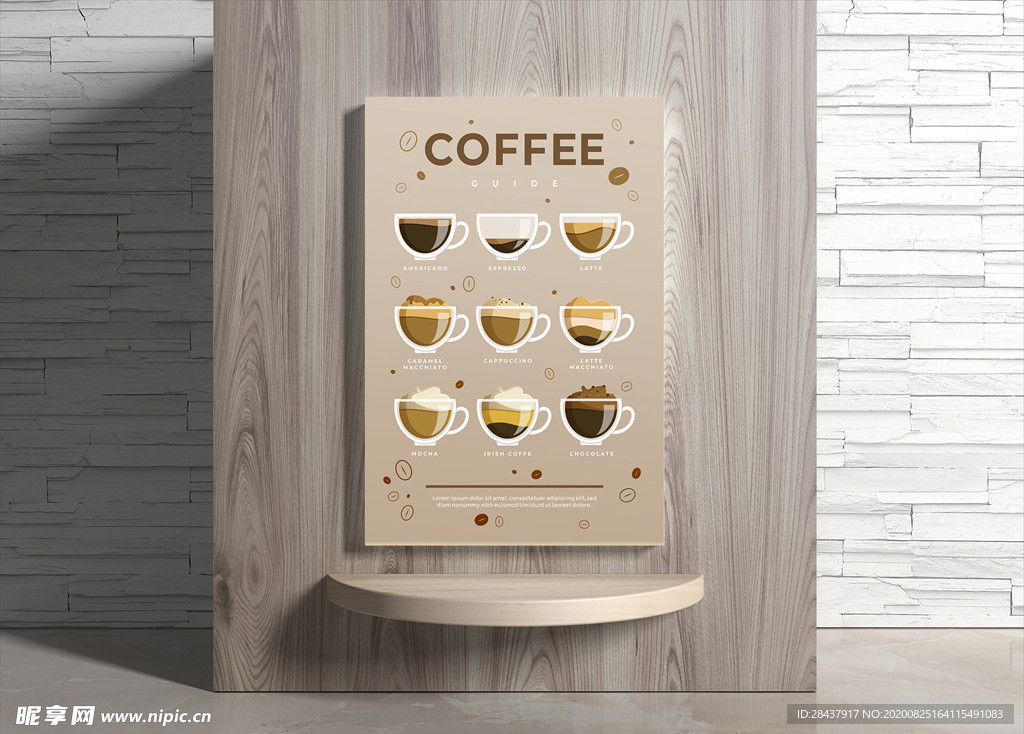 咖啡海报