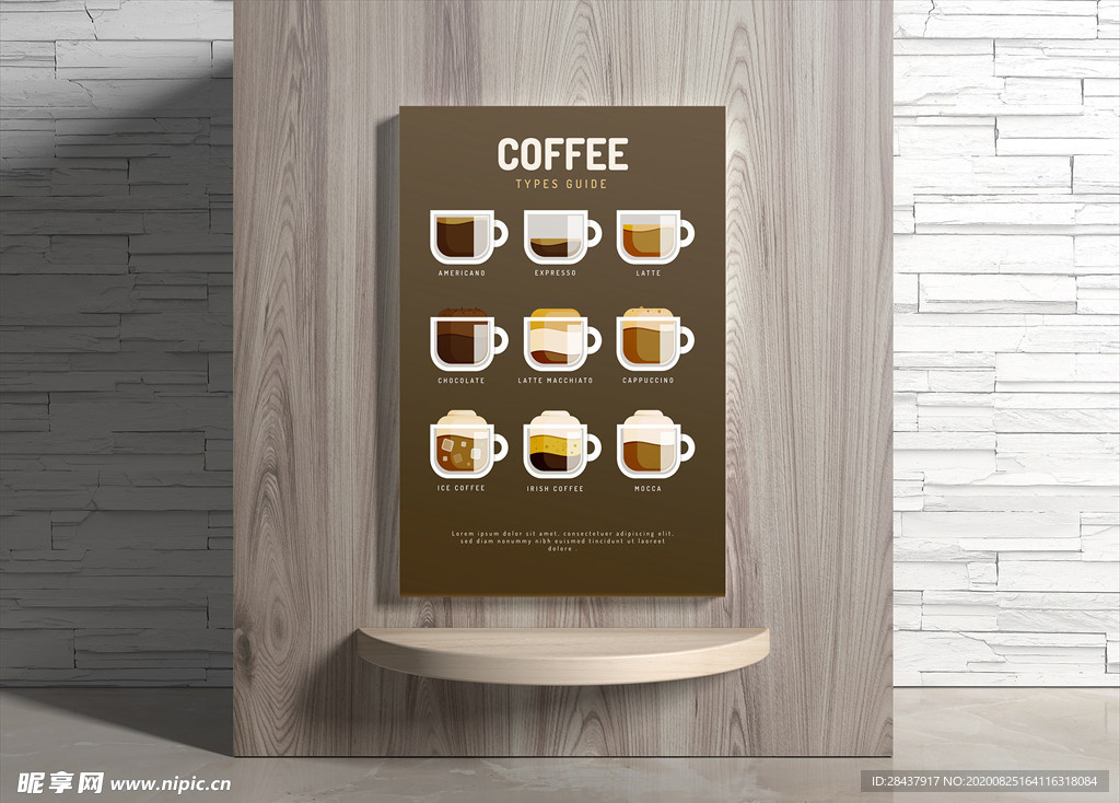 咖啡海报