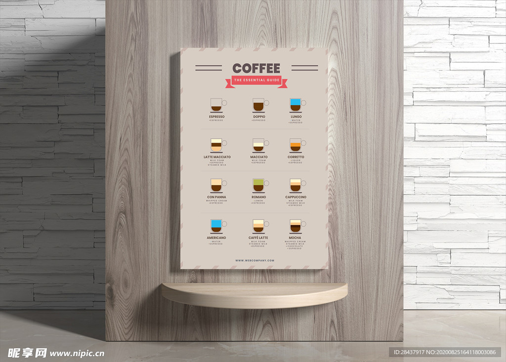 咖啡海报
