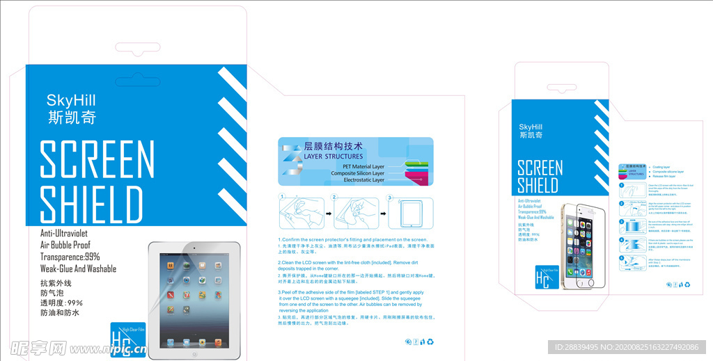 平板玻璃膜包装