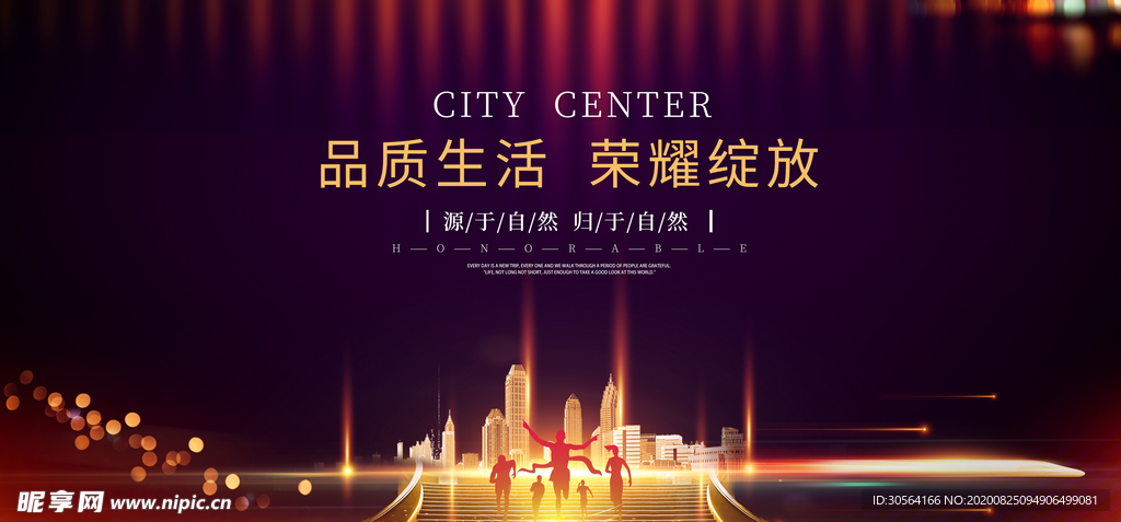 地产活动促销宣传展板素材