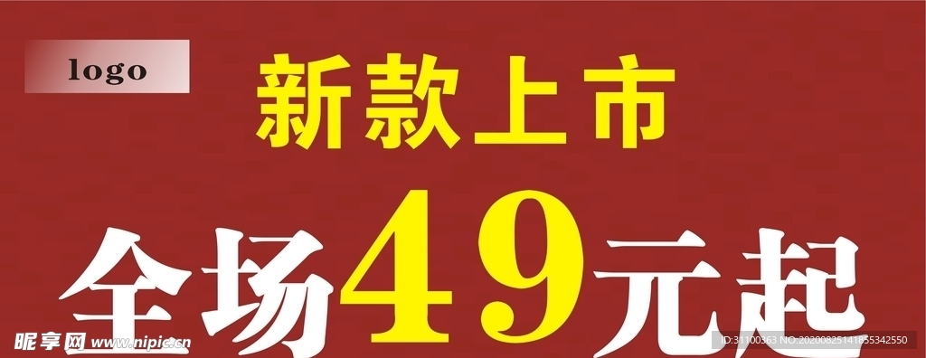 新款上市