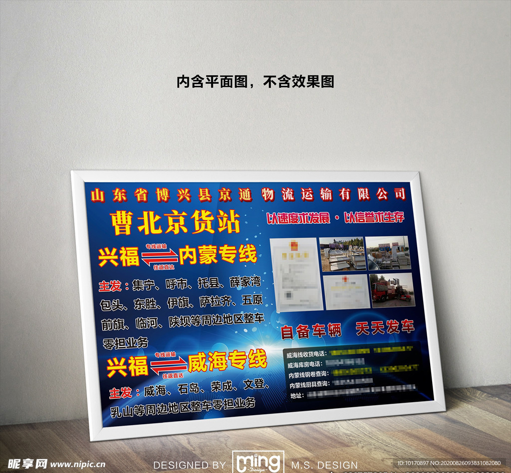 原创大气简约物流宣传海报图片