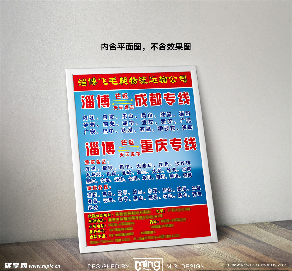 原创大气简约物流宣传海报图片