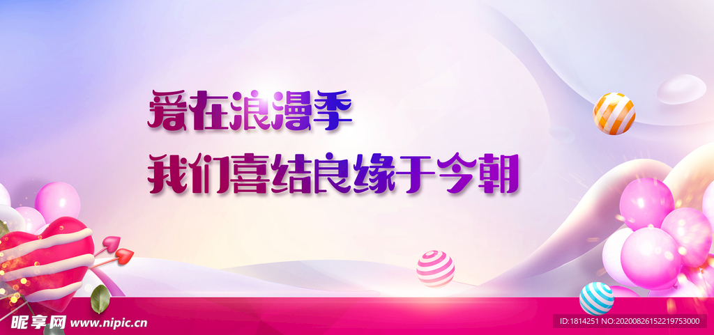 浪漫背景情人节背景