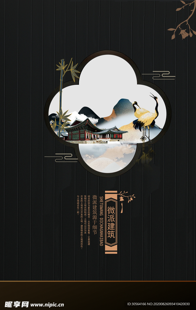 地产活动促销宣传海报素材