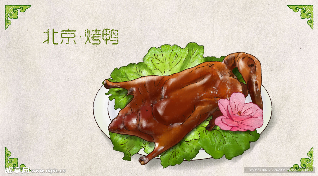 北京烤鸭美食食材海报素材