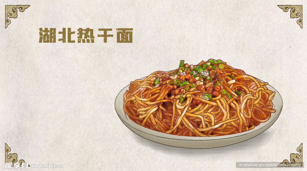 热干面美食食材海报素材