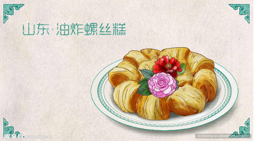 油炸螺蛳糕美食食材海报素材