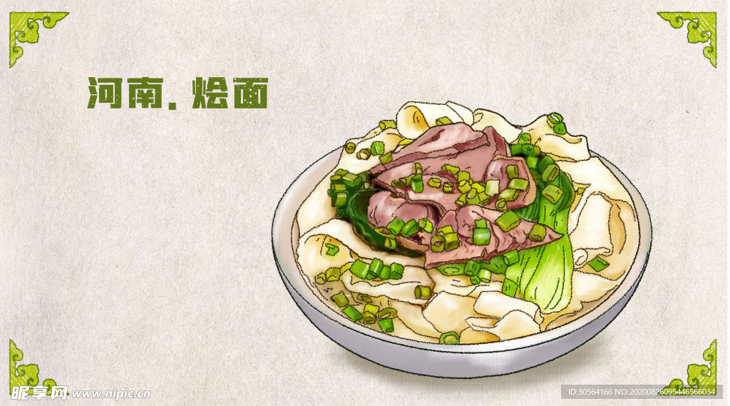 河南烩面美食食材海报素材