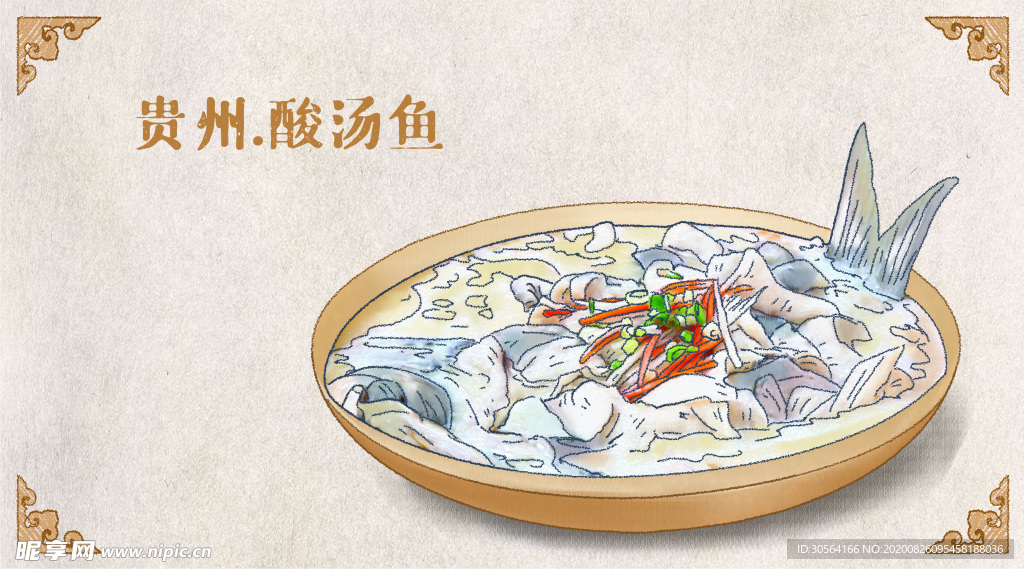 酸汤鱼美食食材海报素材