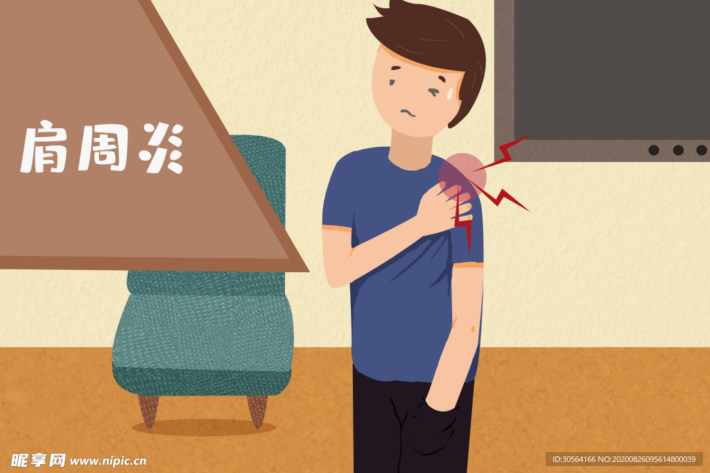 肩周炎健康插画卡通海报素材