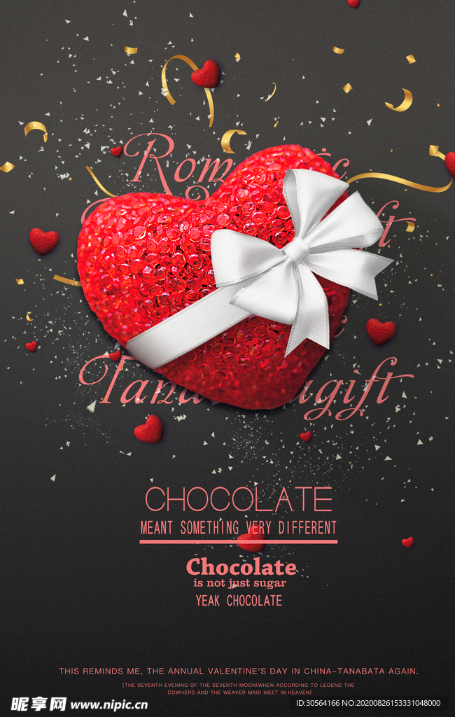 情人节促销活动宣传海报素材