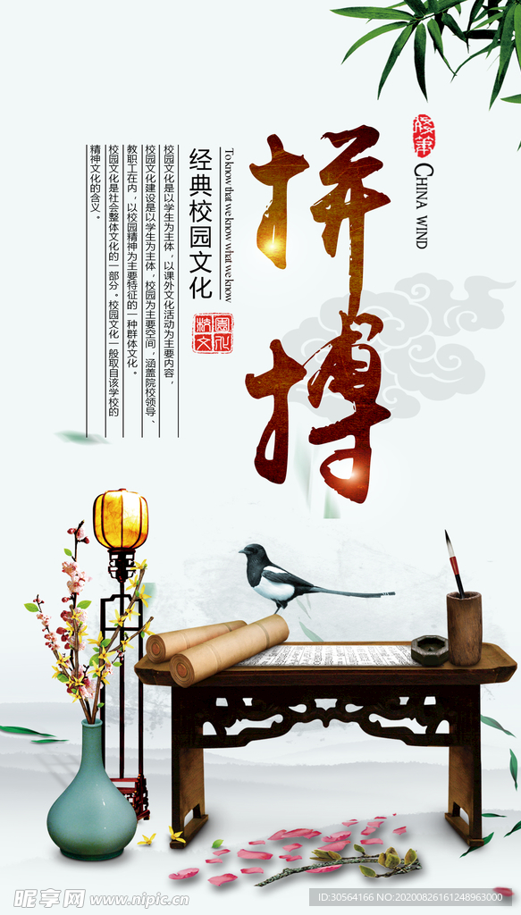 拼搏社会公益宣传海报素材