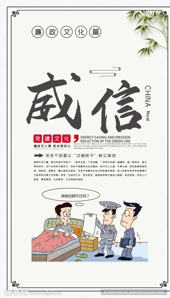 威信社会公益活动宣传海报素材