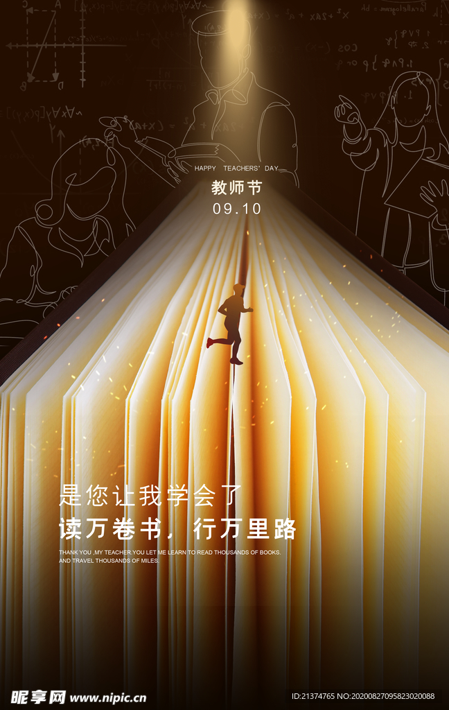 创意金色书本教师节海报
