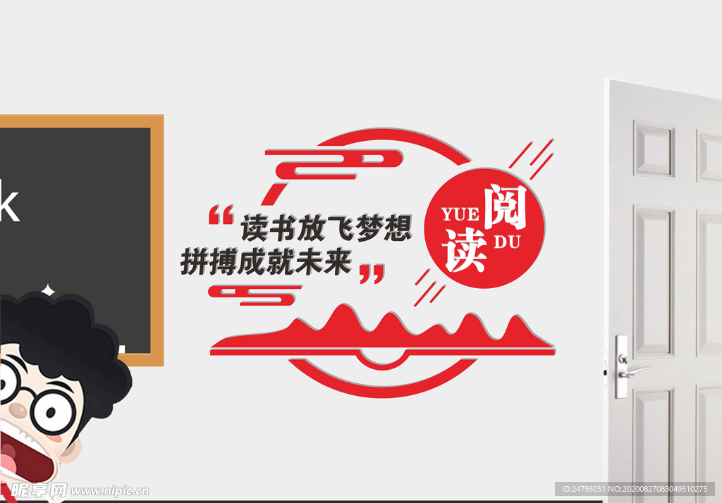 教室班级文化墙 标语文化墙